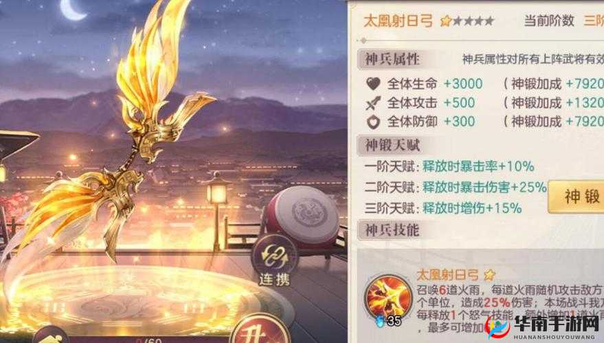 三国志幻想大陆:神兵之选,谁主沉浮?