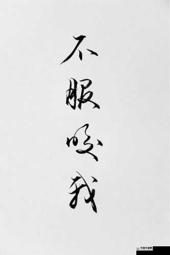 临时起意 1v1 不笑:谁能笑到最后