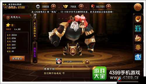 无敌唤灵天凤大人：神秘而强大的存在解析