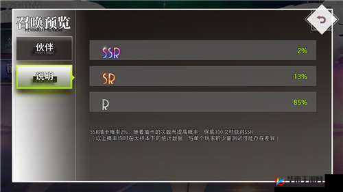 命运神界:深潜卡池概率解析与高效抽卡秘籍