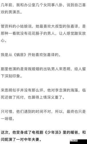 白天做兄弟晚上做夫妻怎么回复：深度解析