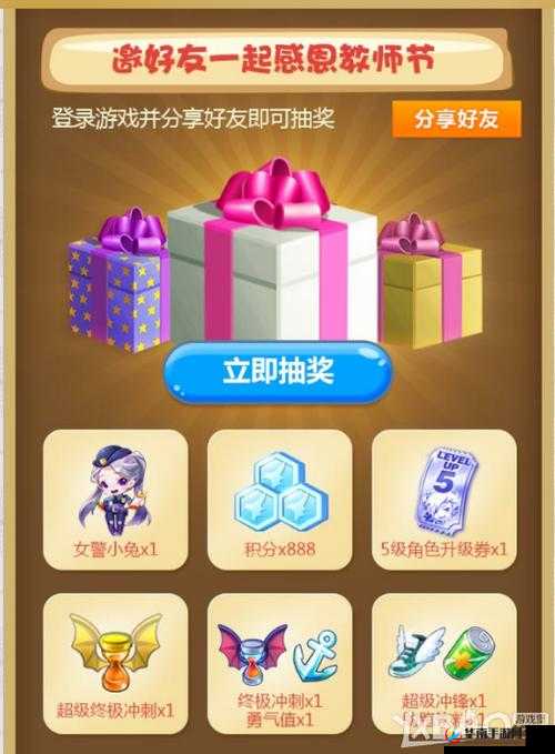 天天酷跑感恩礼包性价比解析：值得入手吗？