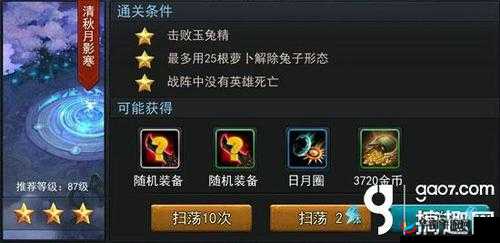 乱斗西游 20 章第 4 关通关详细攻略及过关技巧解析