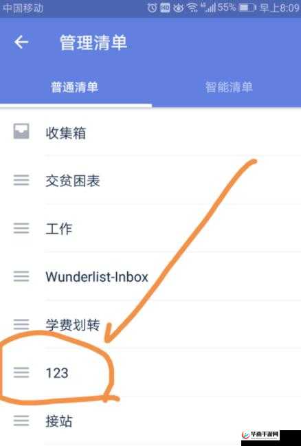 嘀嗒出行如何删除常用路线?