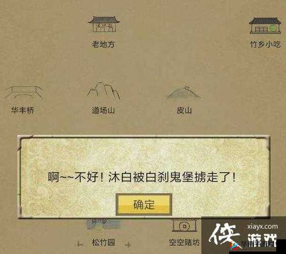 侠客庙会之花任务攻略大全：解锁庙会之花任务通关秘籍与技巧分享