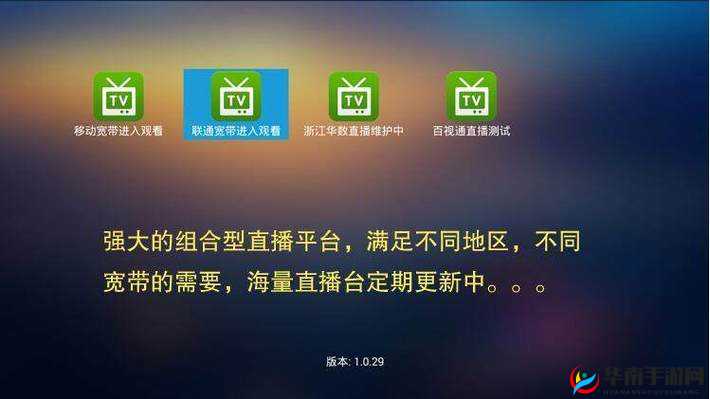 免费看 B 站直播 APP:海量精彩直播免费畅享