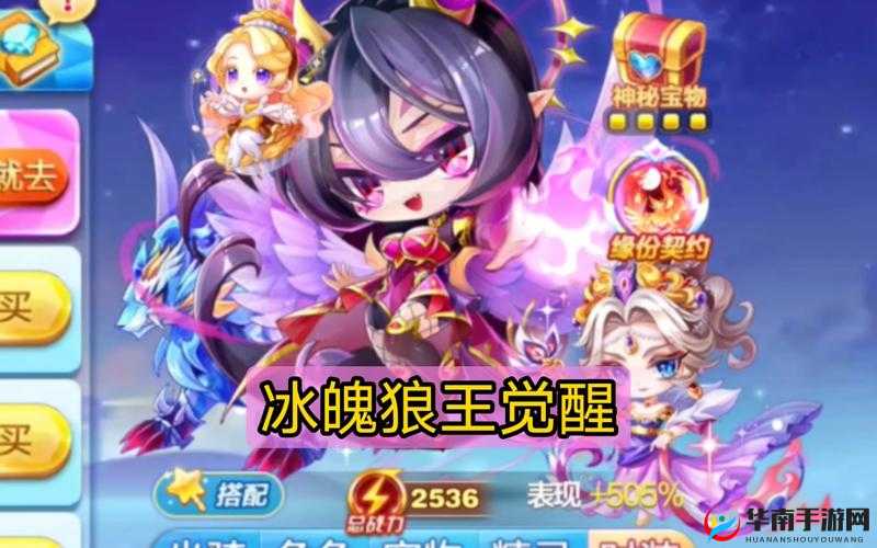 天天酷跑冰魄狼王经典组合之最佳人物搭配探秘