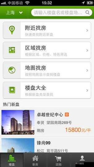安居客官网版:专业的房产信息平台