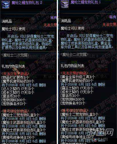 DNF角色栏扩展券礼盒获取指南:需要多少魔枪碎片?