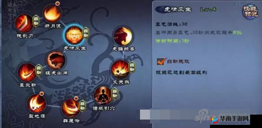 仙剑奇侠传手游：豪侠技能全解析及使用技巧分享