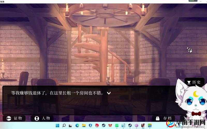 罗曼圣诞探案：全章节密室破解指南