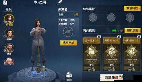 冰原守卫者佣兵招募攻略:解锁强力伙伴的秘密