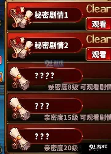 曙光破晓亲密度怎么提升?妖精亲密度提高方法技巧攻略大放送