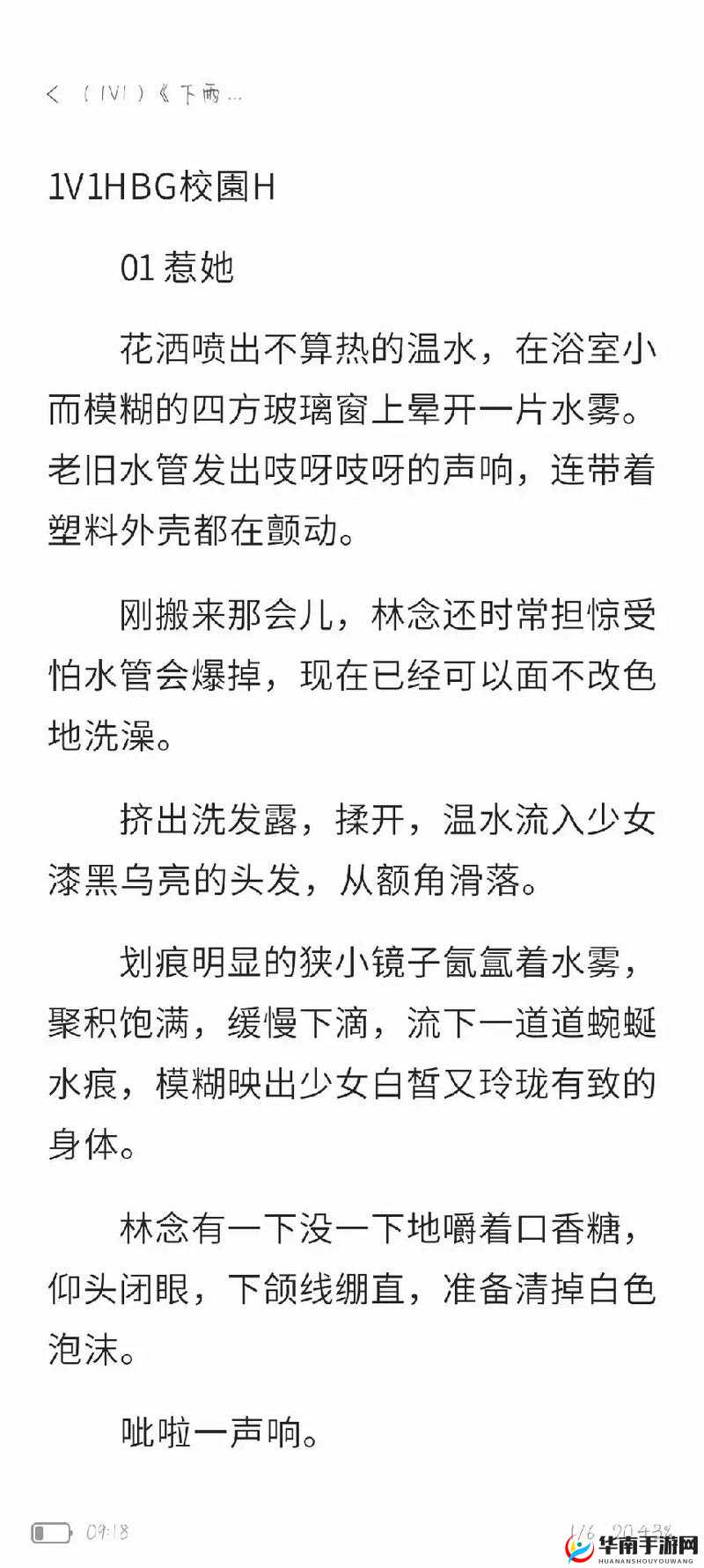 下雨天 PO 林念江淮词枝：一场情感纠葛