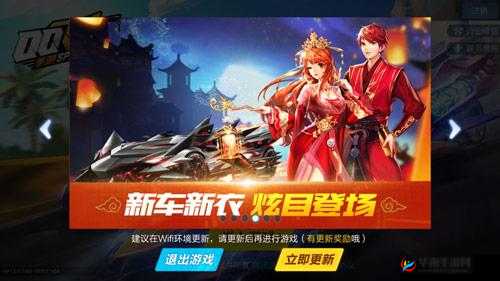 QQ飞车2018相约新年活动地址分享，相约新年活动网址，等你来参加