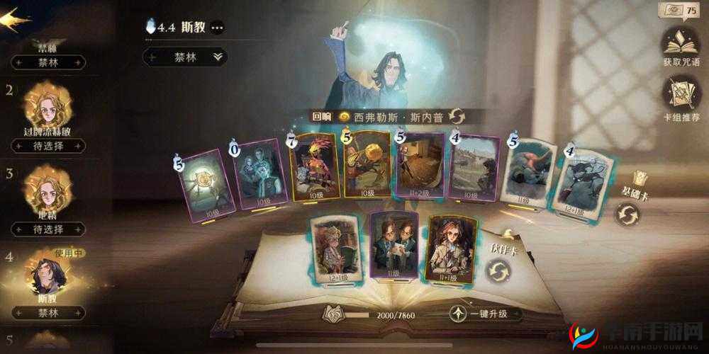 魔法禁书与密室：打造哈利波特卡组上分攻略