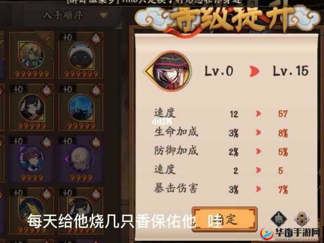 小心你的阴阳师账号 御魂过多可能致使账号报废需注意