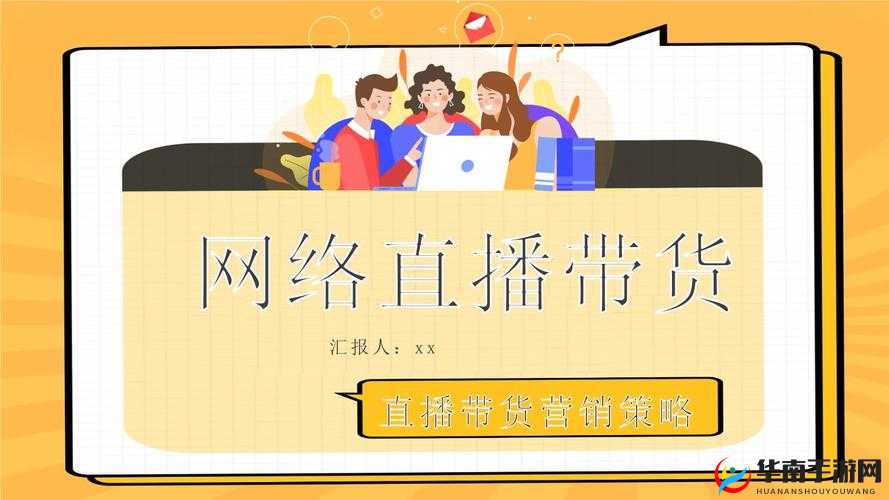 成品 ppt 网站免费直播有哪些：教育、培训、营销等