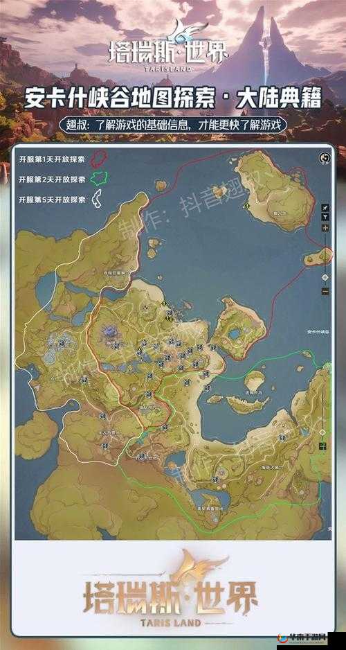 冒险大陆魔法石获取途径 3 月 16 日答案之宝箱探索