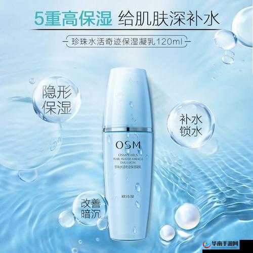 939W78V78W 乳液永久 W:一款值得拥有的护肤品