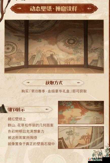 哈利波特魔法觉醒与敦煌博物馆联动家具获取方法全知道