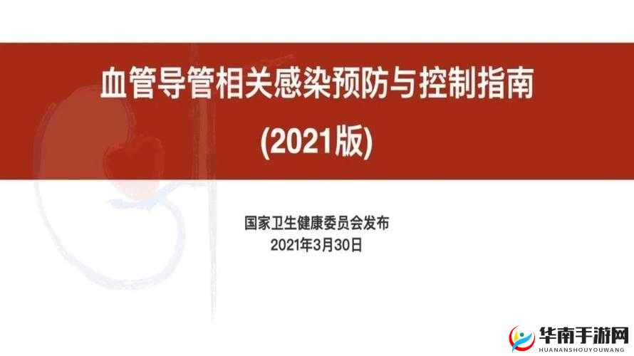 寝室导管求助指南