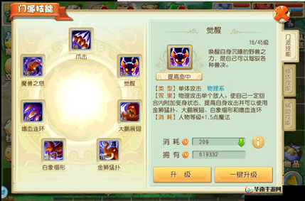 大唐仙妖劫科举答案汇总大全之超详细完整版本一览