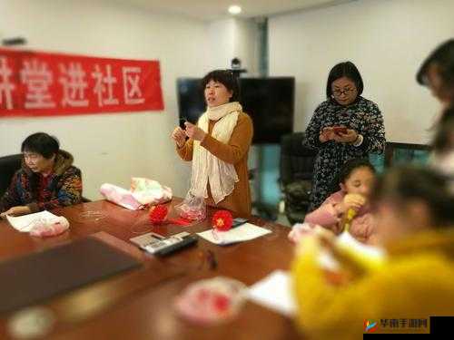 社区活动她开始慢迎迎合小心孩子:一起参与