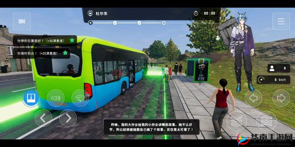 小扫货水能么多叫出来公交车：一起体验别样的城市之旅