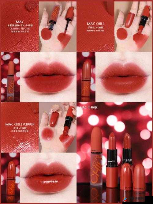 MAC 小辣椒 877 正品：魅力持久绽放