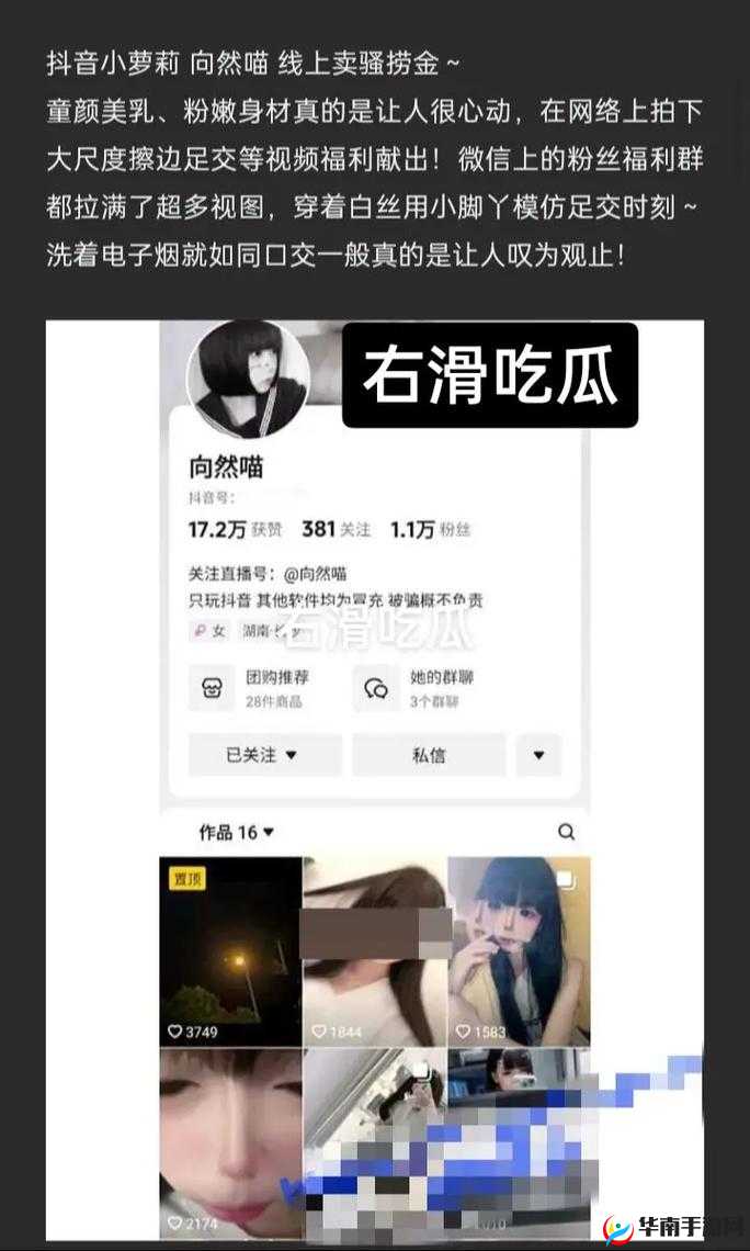 反差婊黑料与正能量爆料大揭秘