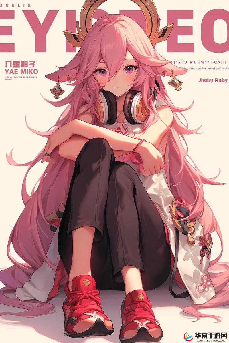 八重神子为旅行者设内奖励