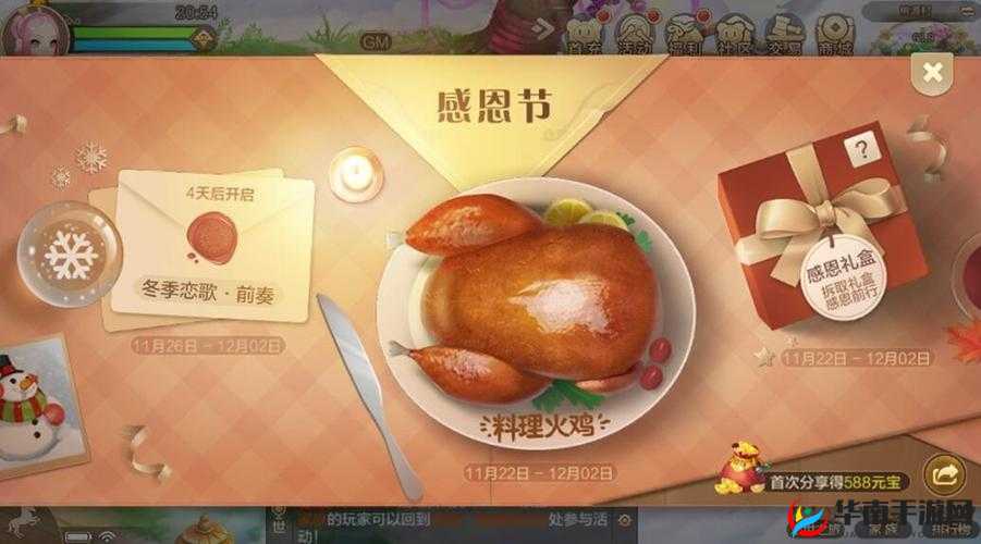 学员登录游戏获感恩节 200 个超值福利惊喜来袭
