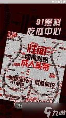 166fun.热点黑料：这些你知道吗