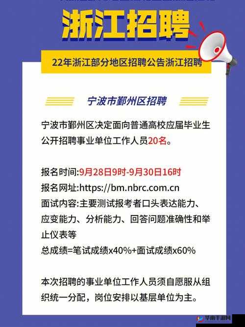 宁波蜜桃文化传媒有限公司招聘公告