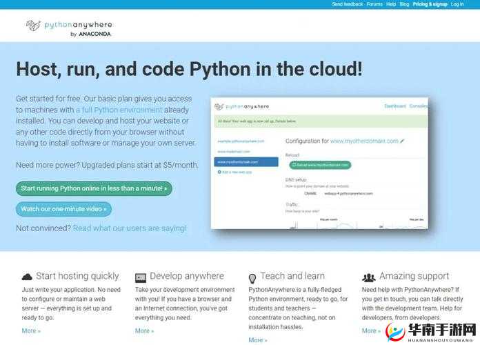 Python 与 CSDN：技术交流与分享