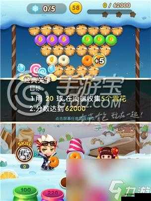 全民泡泡大战 266 关通关秘籍及三星攻略详解