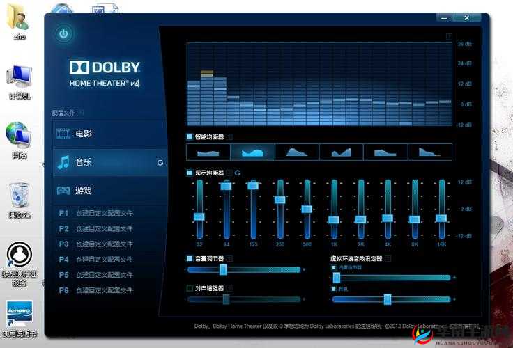 HD-AudioGeneric：卓越音频体验