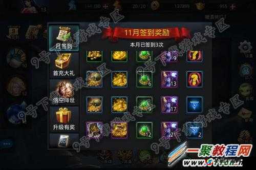 乱斗西游蓝灵石用途大揭秘及获取途径全解析