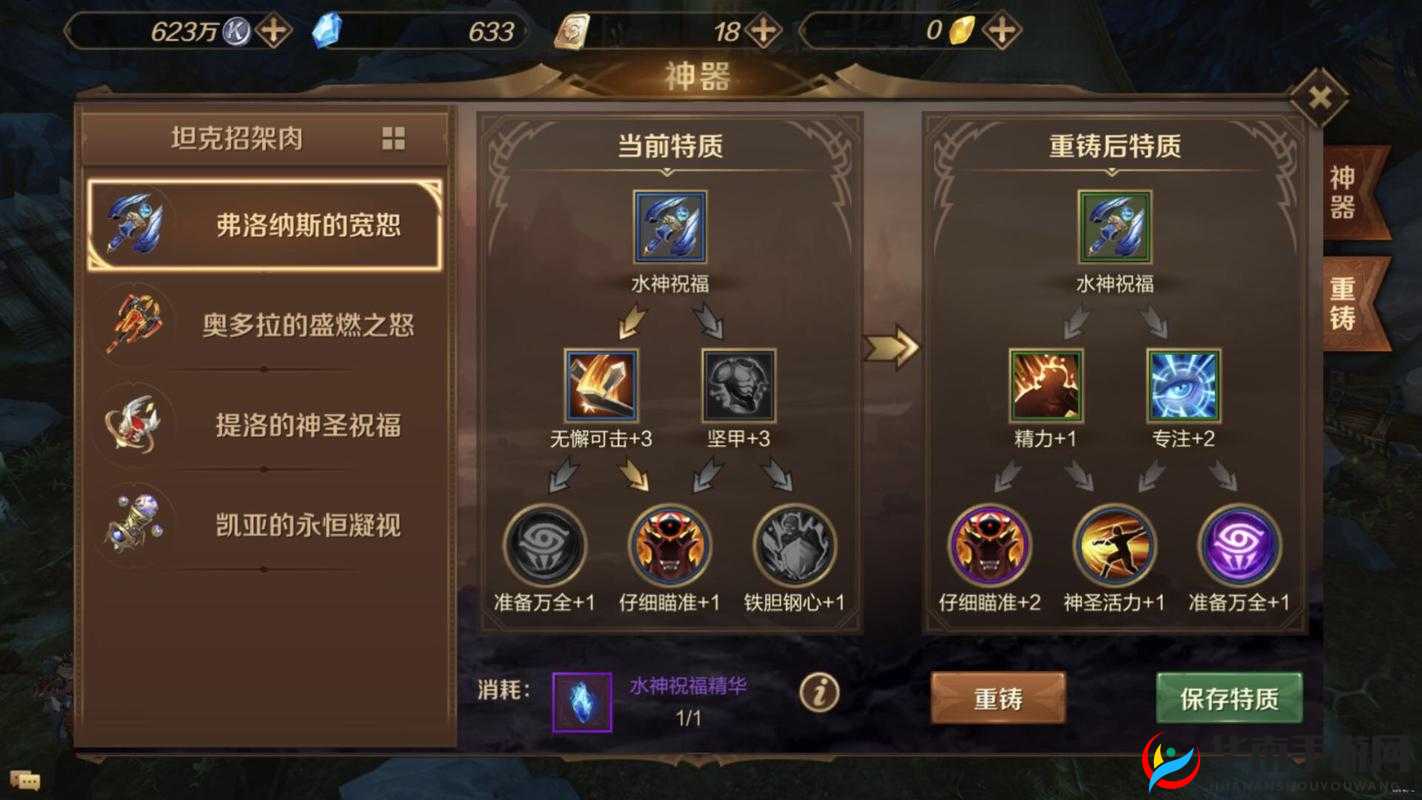 万王之王3D铁卫天赋加点攻略：全面解析铁卫技能与属性加点推荐