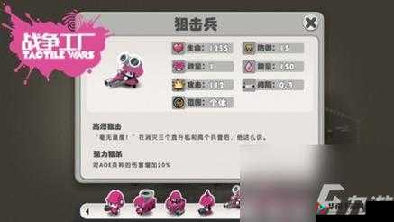 战争工厂手游新手必知的详细玩法与入门攻略全解析