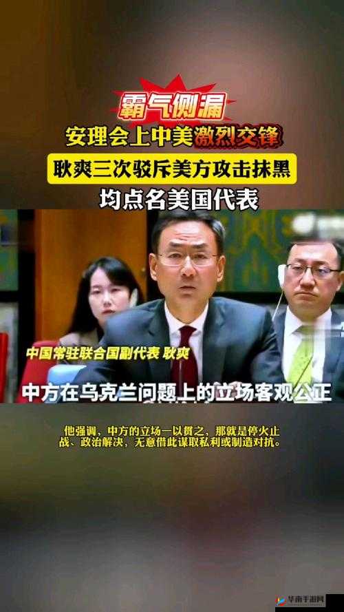 三位金主 1V3 之激烈交锋