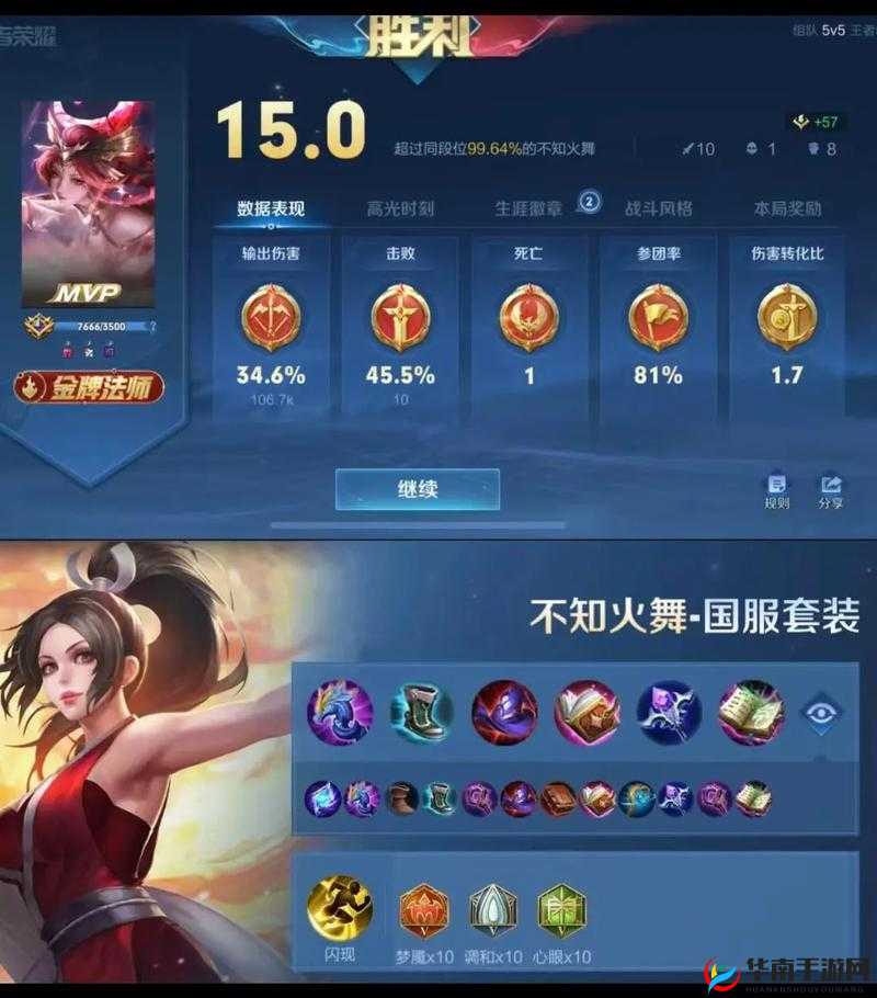 《王者荣耀:新赛季最强收割玩法火舞出装推荐让你拿到手软》