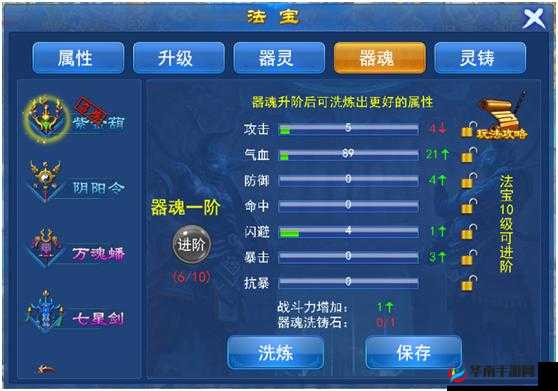 在死亡游戏中，死神来了如何进行洗练？这里有全攻略