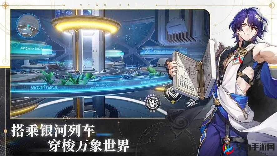 云星穹铁道网页版入口：畅玩精彩之旅