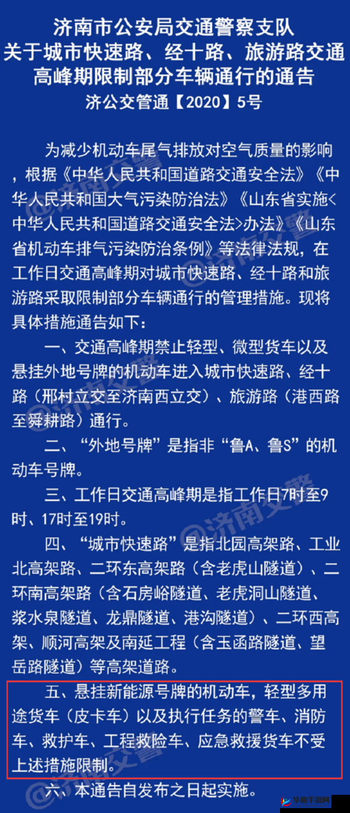 取消进出限制:开启自由通行新篇章
