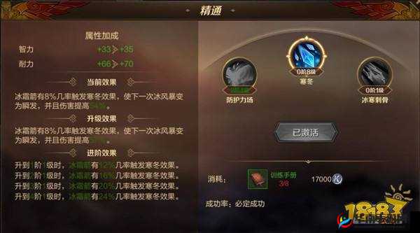 万王之王3D霜语者技能深度解析：精通选什么最强攻略？探究PVP与PVE适用通用最佳技能组合