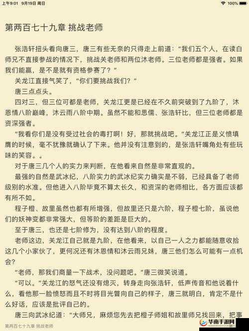 小诗成为学校教具 9 章笔趣阁之内容简介