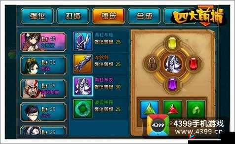 四大萌捕新手上手指南：镶嵌攻略解析