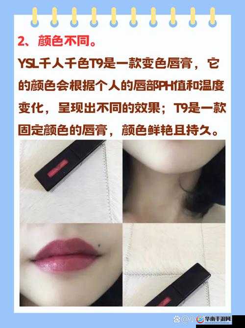 ysl 千人千色 t9t9t9mba:独特魅力美妆